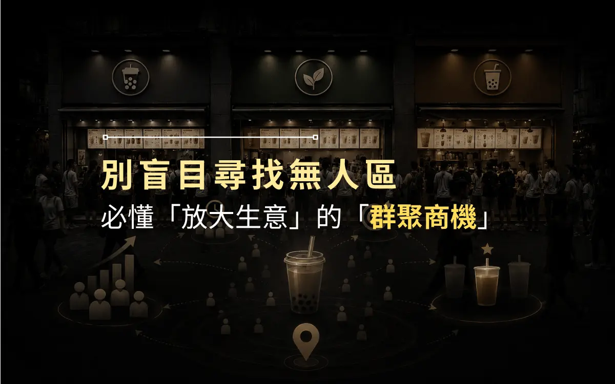 別盲目尋找無人區