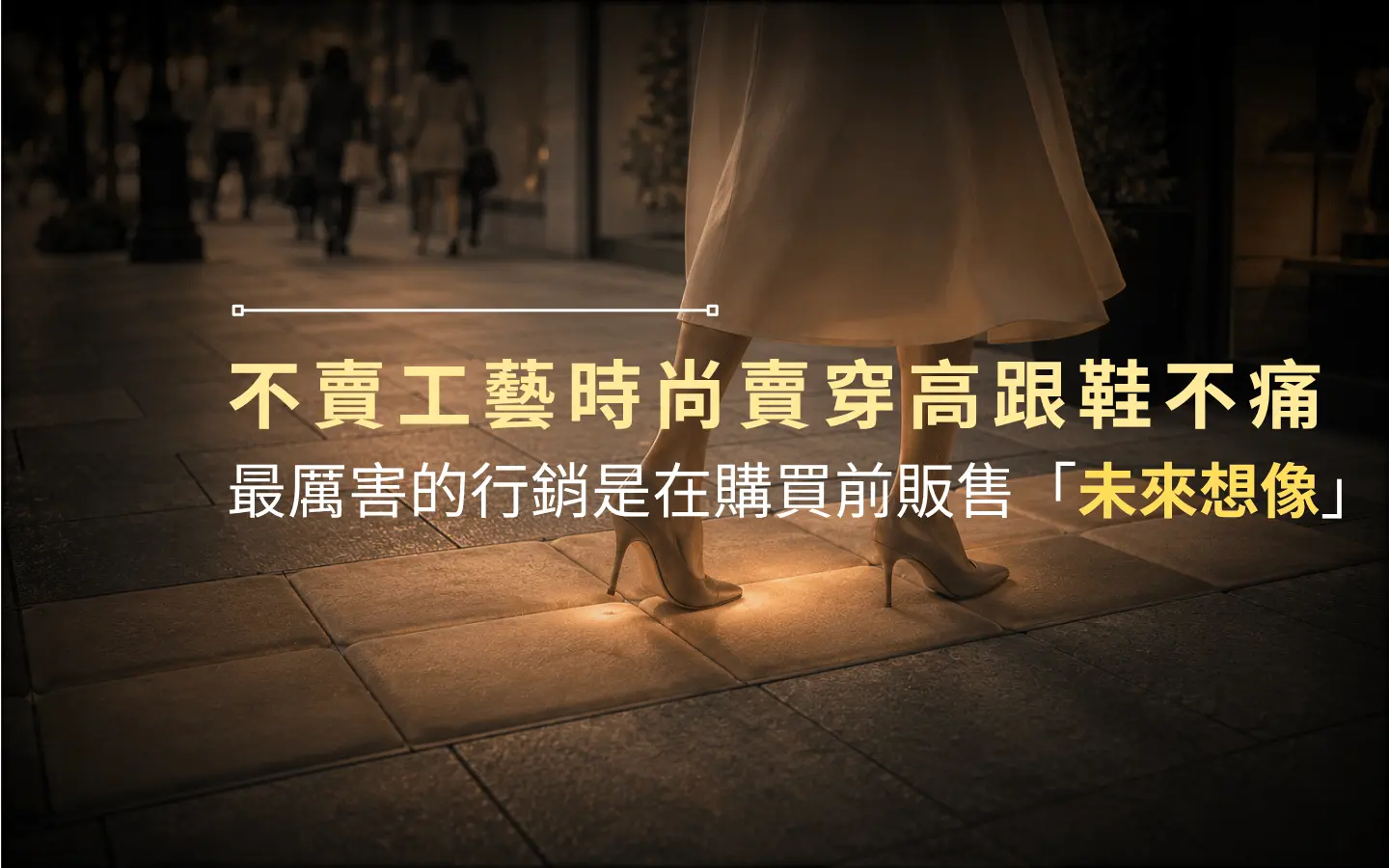 體驗行銷