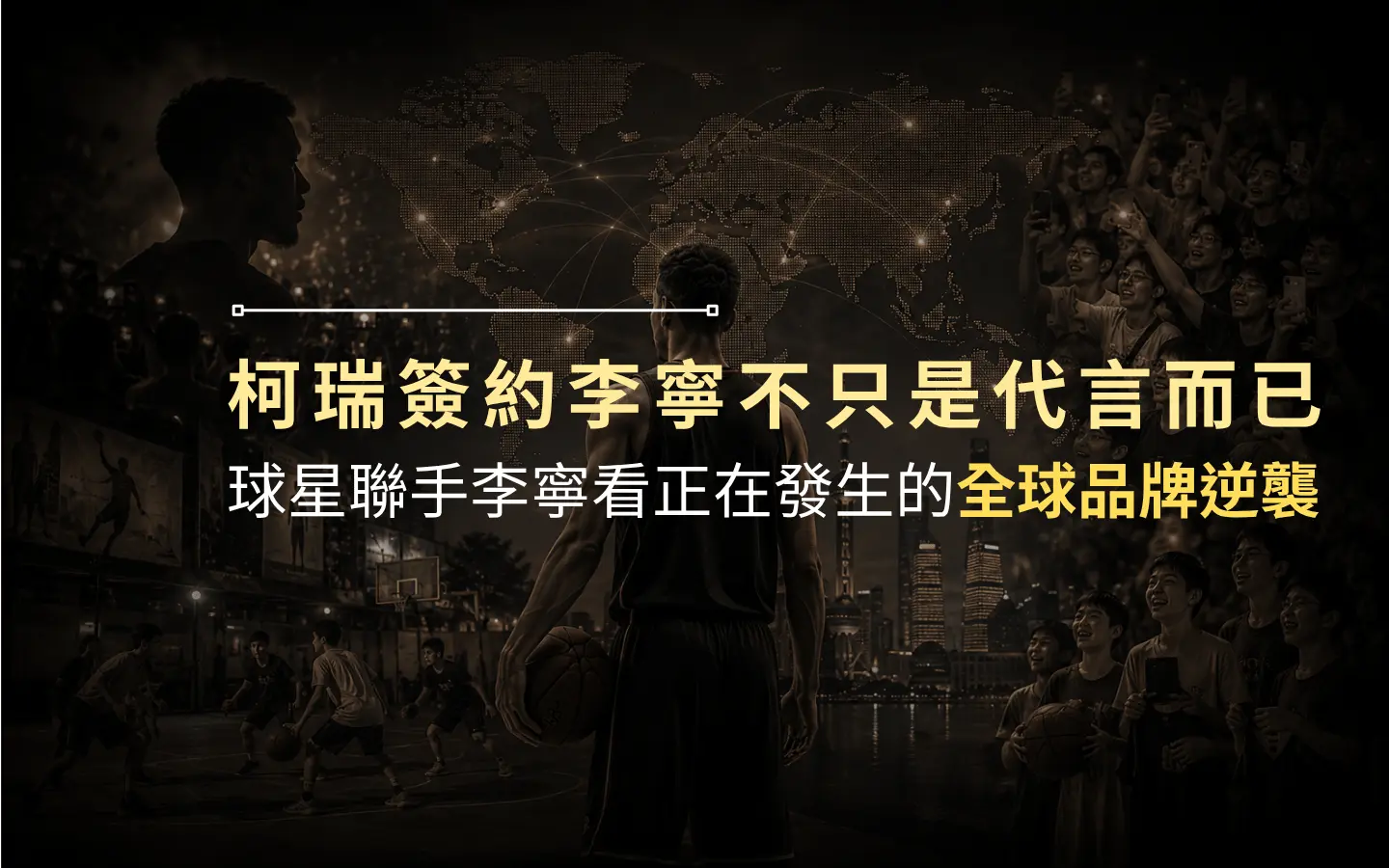 文化逆襲