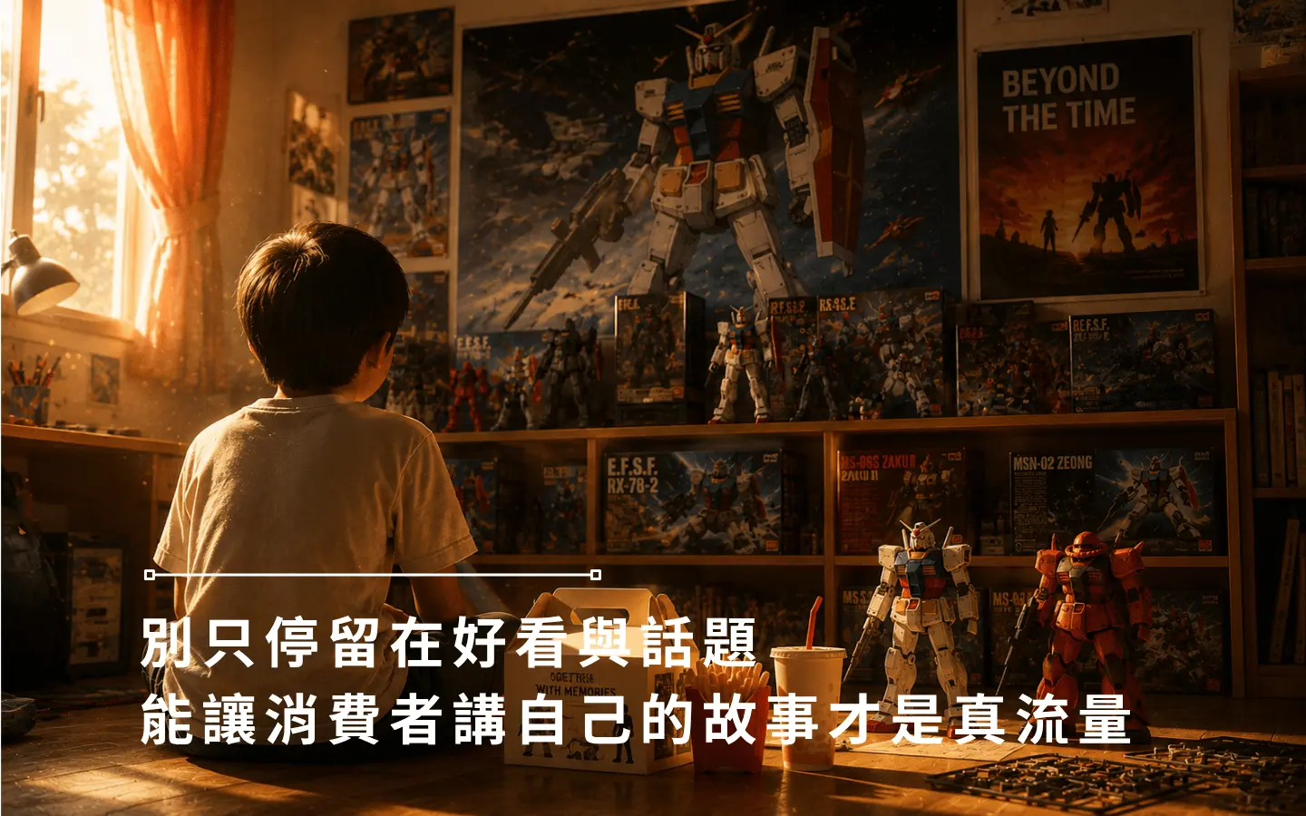 鋼彈